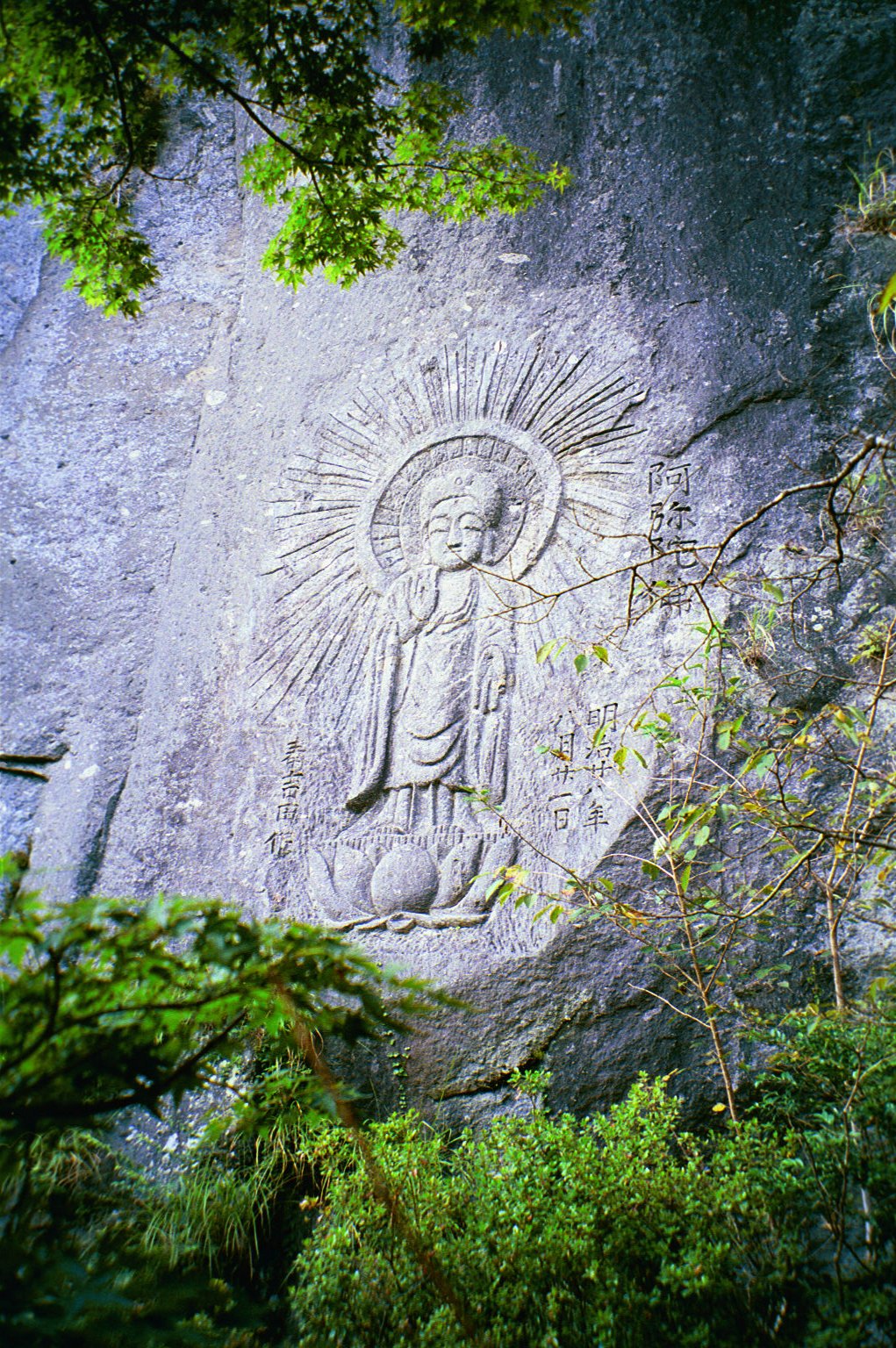 阿弥陀如来像（清水磨崖仏）