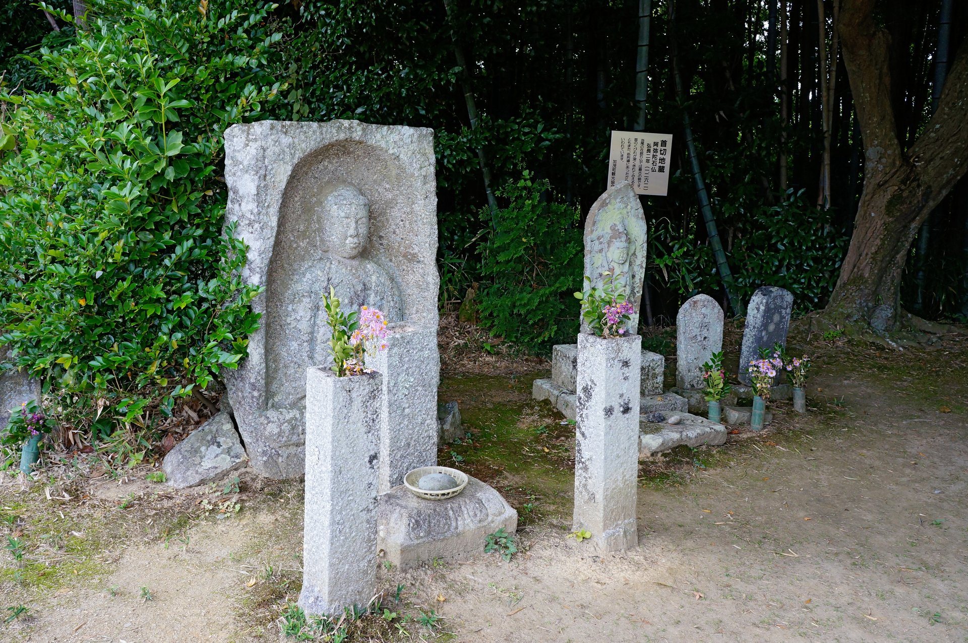 首切地蔵